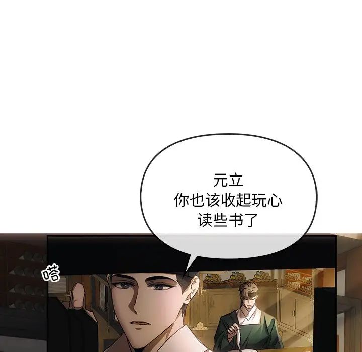 《轉世續緣》在线观看 第1话 漫画图片37