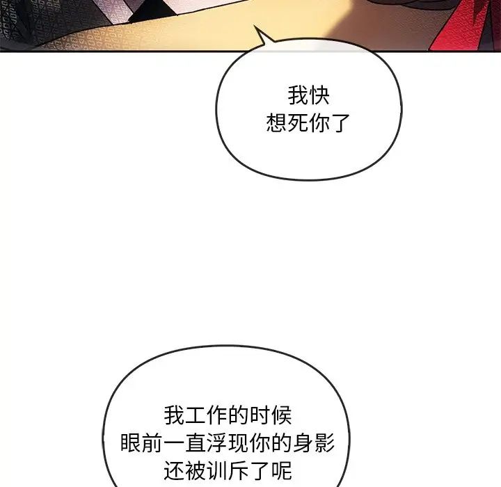 《轉世續緣》在线观看 第1话 漫画图片83