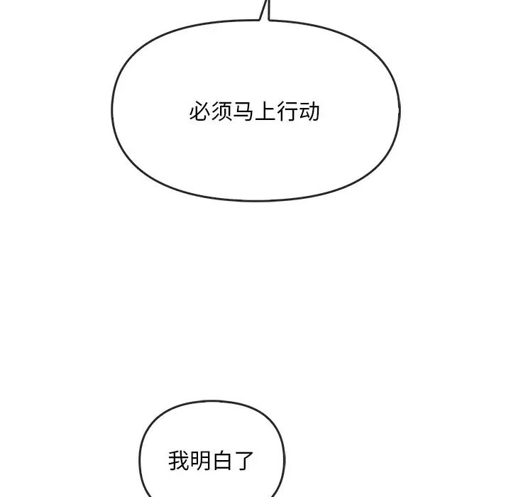 《轉世續緣》在线观看 第1话 漫画图片102