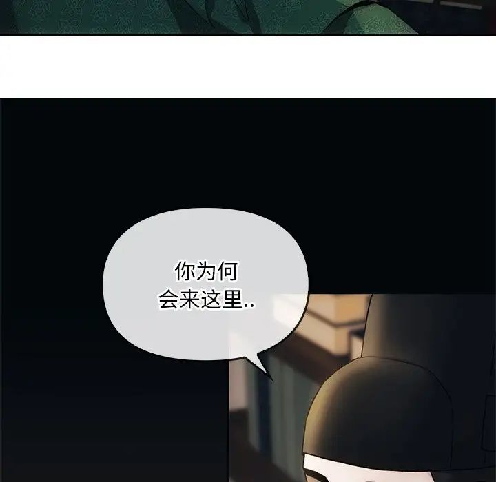 《轉世續緣》在线观看 第1话 漫画图片130