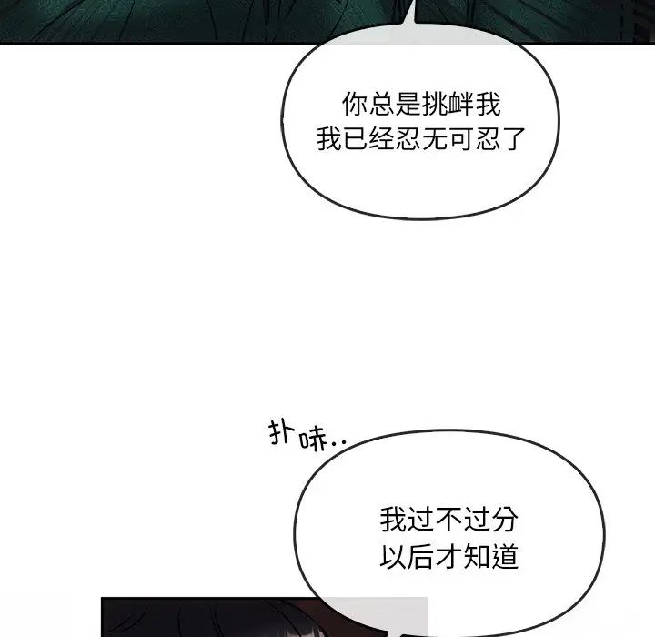 《轉世續緣》在线观看 第1话 漫画图片138