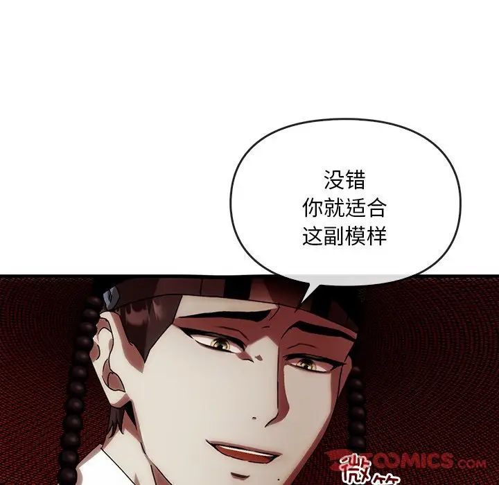 《轉世續緣》在线观看 第2话 漫画图片93