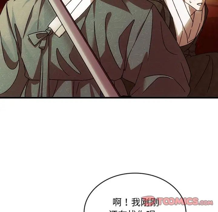 《轉世續緣》在线观看 第2话 漫画图片102