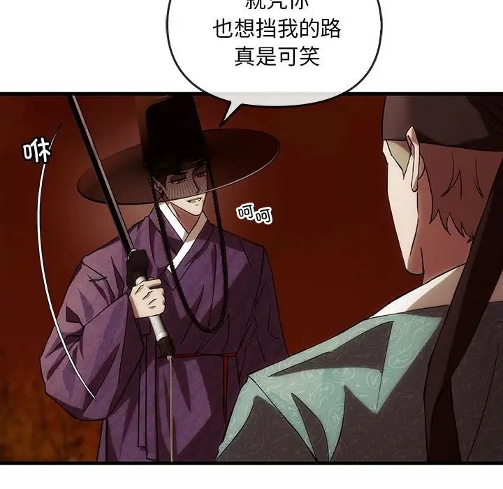 《轉世續緣》在线观看 第2话 漫画图片119