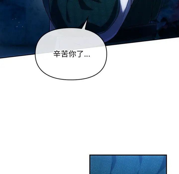 《轉世續緣》在线观看 第3话 漫画图片23