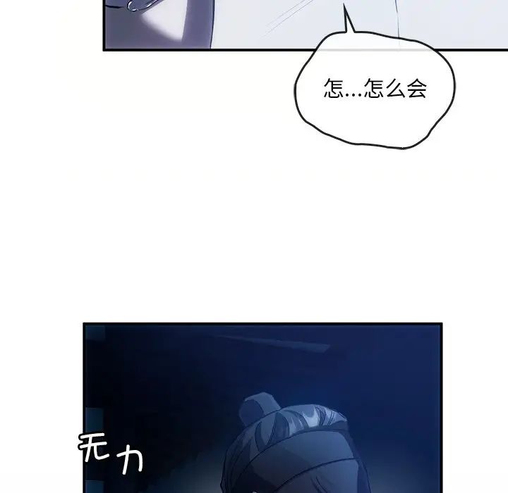 《轉世續緣》在线观看 第3话 漫画图片31