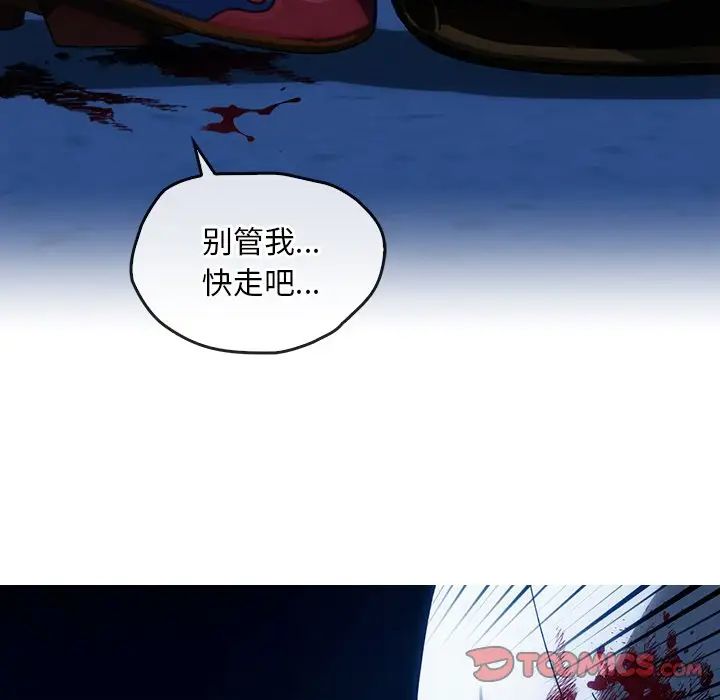 《轉世續緣》在线观看 第3话 漫画图片34