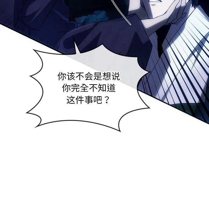 《轉世續緣》在线观看 第3话 漫画图片48