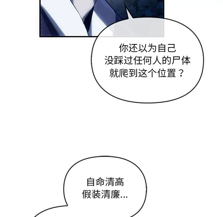 《轉世續緣》在线观看 第3话 漫画图片51