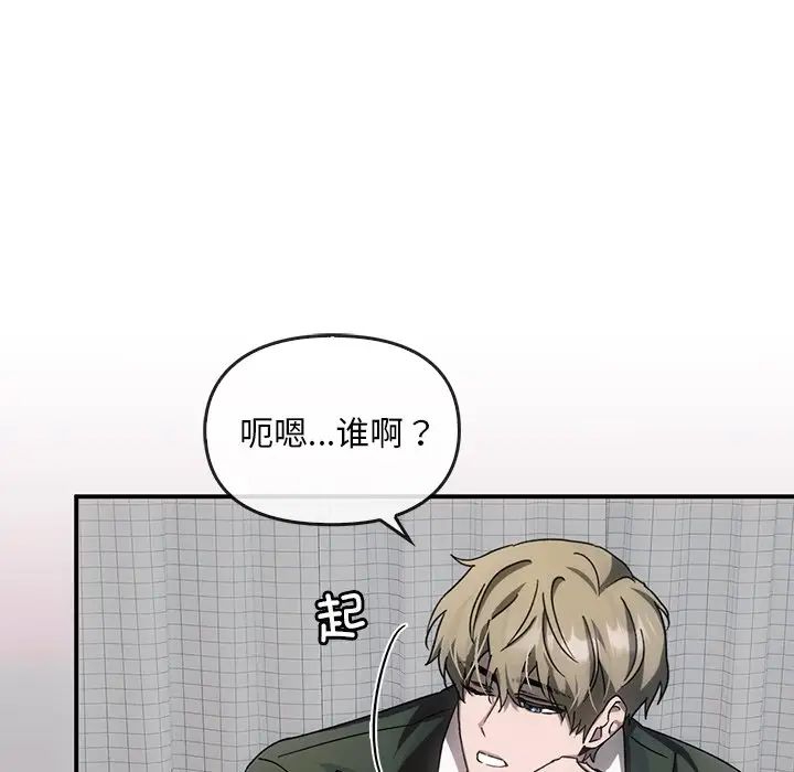 《轉世續緣》在线观看 第3话 漫画图片77