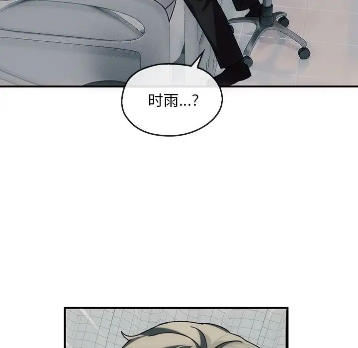 《轉世續緣》在线观看 第3话 漫画图片79