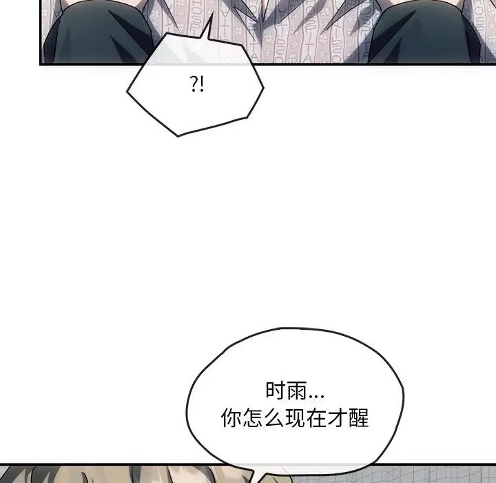 《轉世續緣》在线观看 第3话 漫画图片83