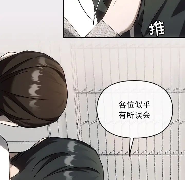 《轉世續緣》在线观看 第3话 漫画图片92