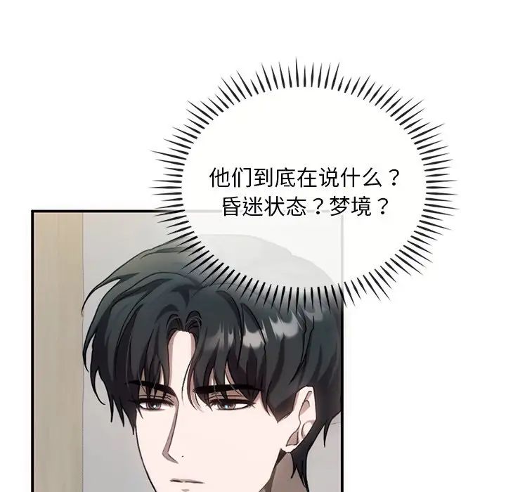 《轉世續緣》在线观看 第3话 漫画图片102