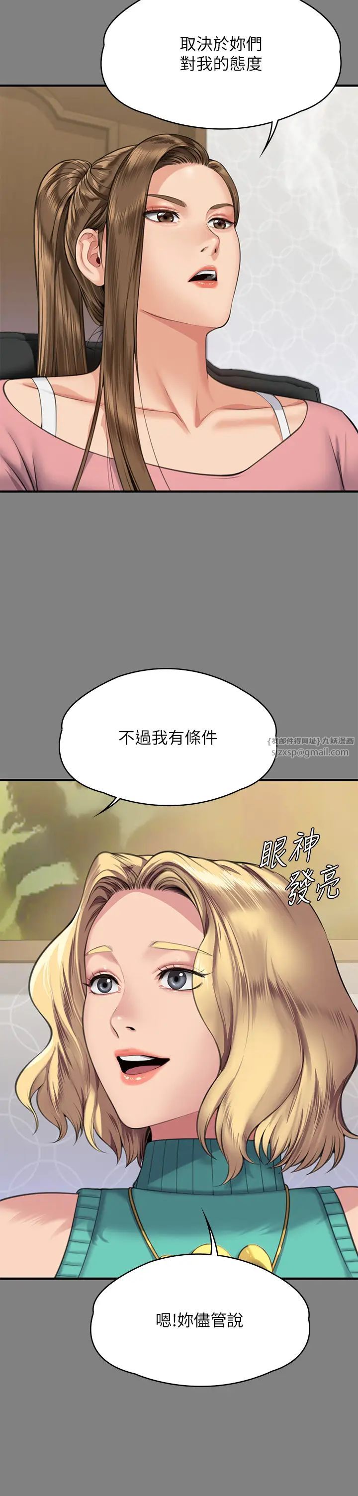 《傀儡》在线观看 第318话-悄悄降临的死亡阴影 漫画图片2