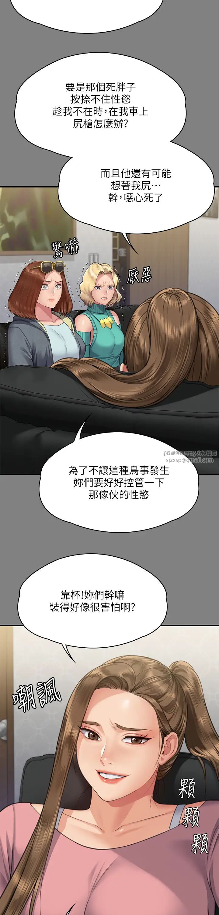 《傀儡》在线观看 第318话-悄悄降临的死亡阴影 漫画图片9