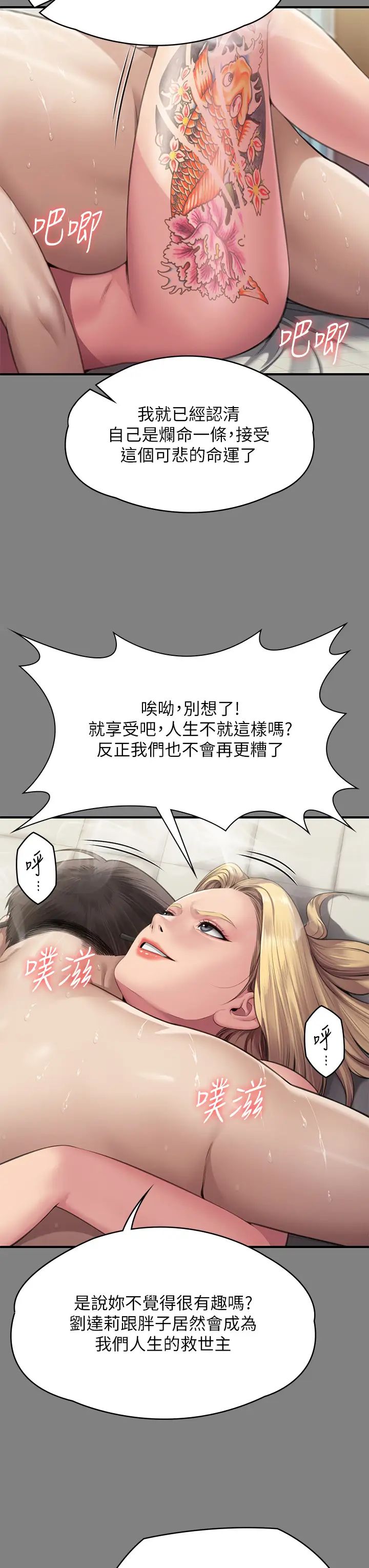 《傀儡》在线观看 第318话-悄悄降临的死亡阴影 漫画图片21