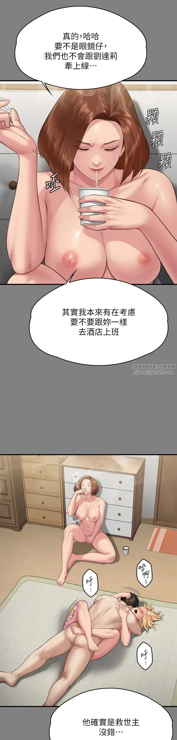 《傀儡》在线观看 第318话-悄悄降临的死亡阴影 漫画图片23