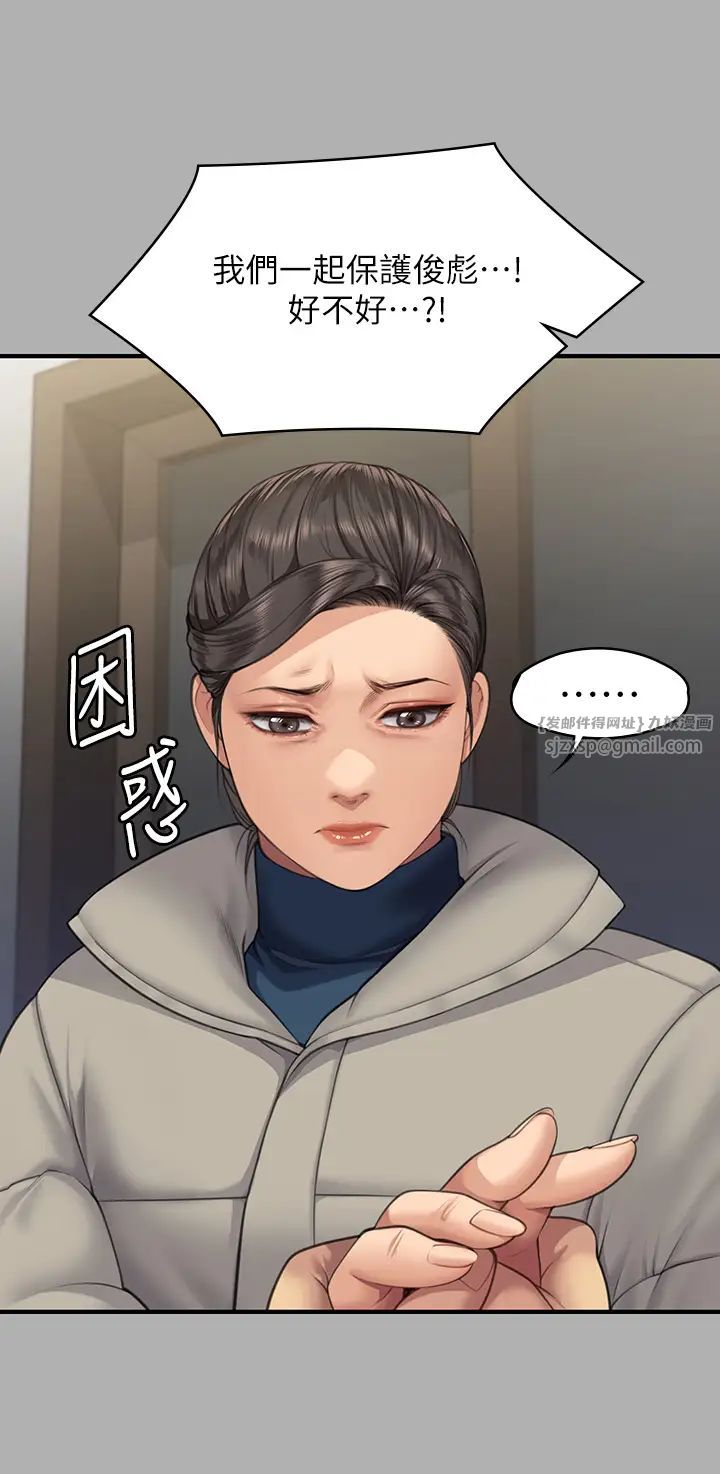 《傀儡》在线观看 第318话-悄悄降临的死亡阴影 漫画图片37