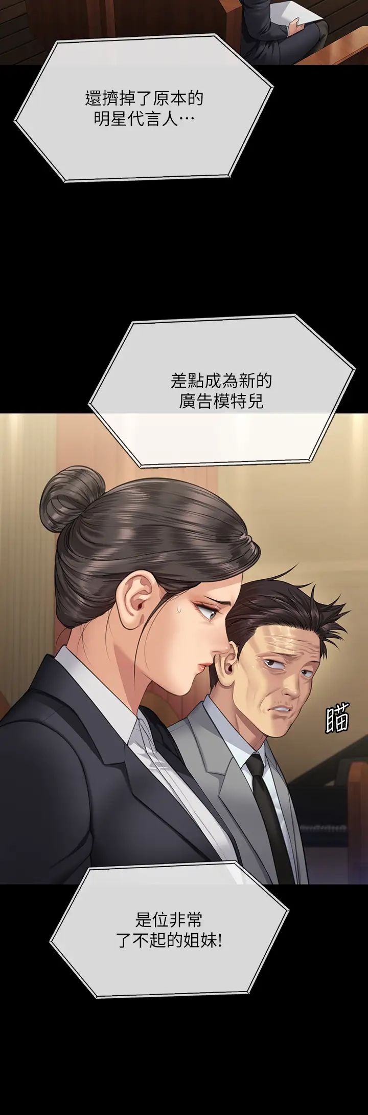 《傀儡》在线观看 第318话-悄悄降临的死亡阴影 漫画图片42