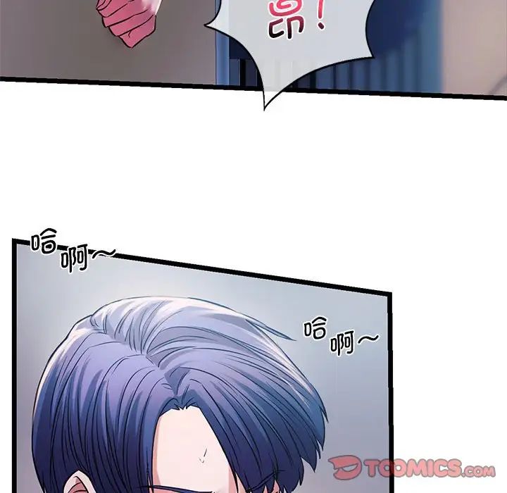 《同級生》在线观看 第15话 漫画图片115