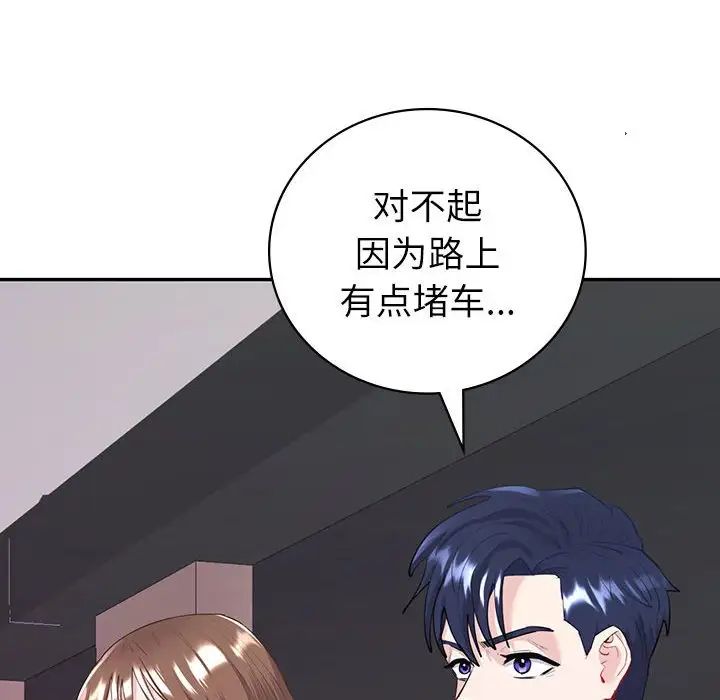 《回不去的婚姻》在线观看 第7话 漫画图片12