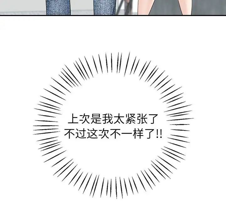 《回不去的婚姻》在线观看 第7话 漫画图片23