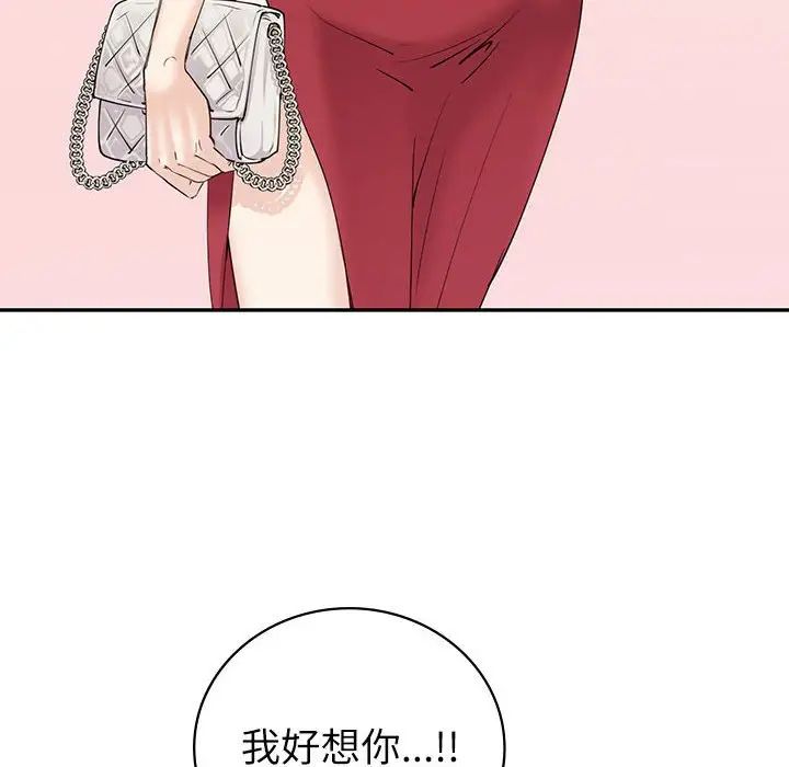 《回不去的婚姻》在线观看 第7话 漫画图片25