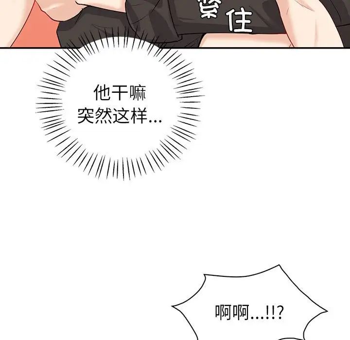 《回不去的婚姻》在线观看 第7话 漫画图片32