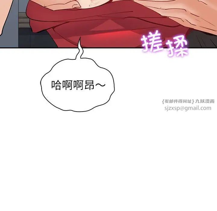 《回不去的婚姻》在线观看 第7话 漫画图片40