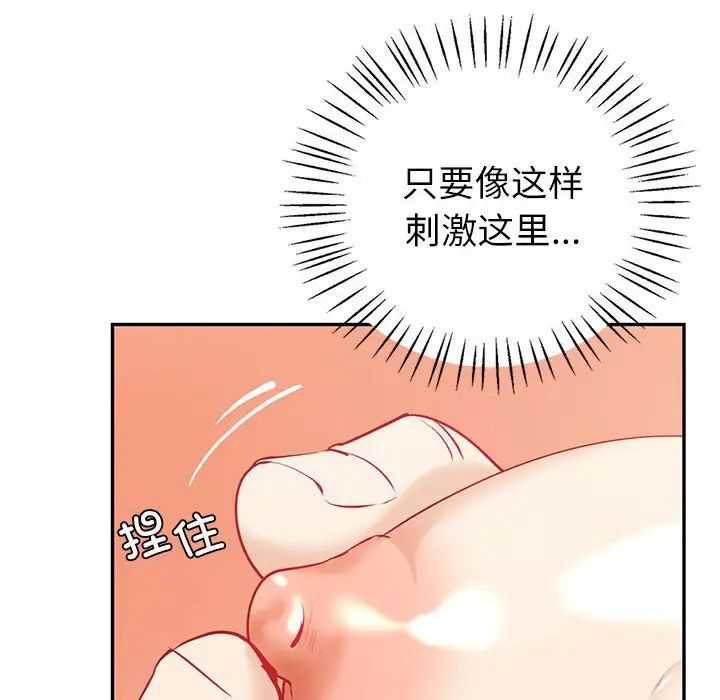 《回不去的婚姻》在线观看 第7话 漫画图片41