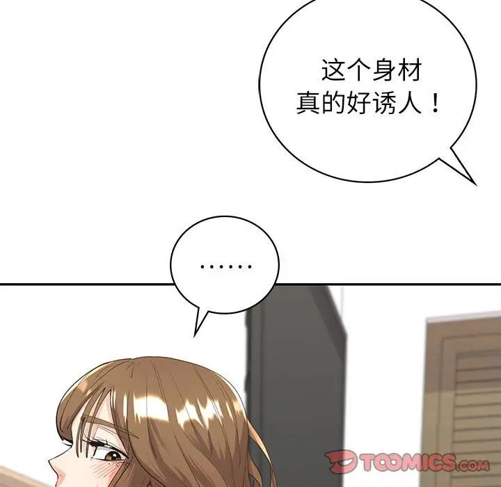 《回不去的婚姻》在线观看 第7话 漫画图片57