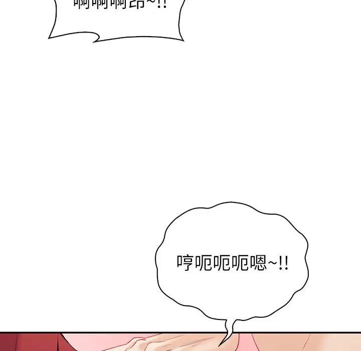 《回不去的婚姻》在线观看 第7话 漫画图片70