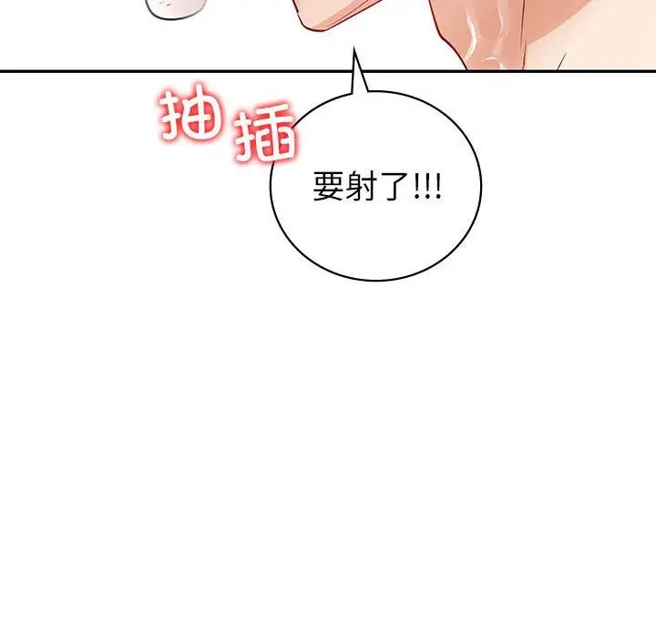 《回不去的婚姻》在线观看 第7话 漫画图片125