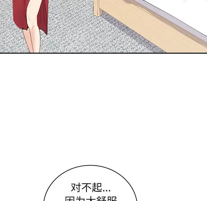 《回不去的婚姻》在线观看 第7话 漫画图片137