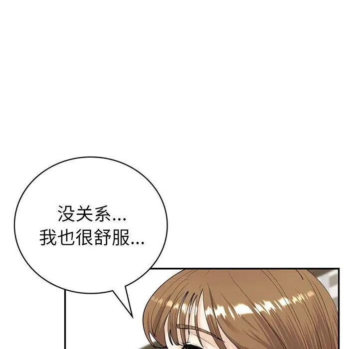 《回不去的婚姻》在线观看 第7话 漫画图片140