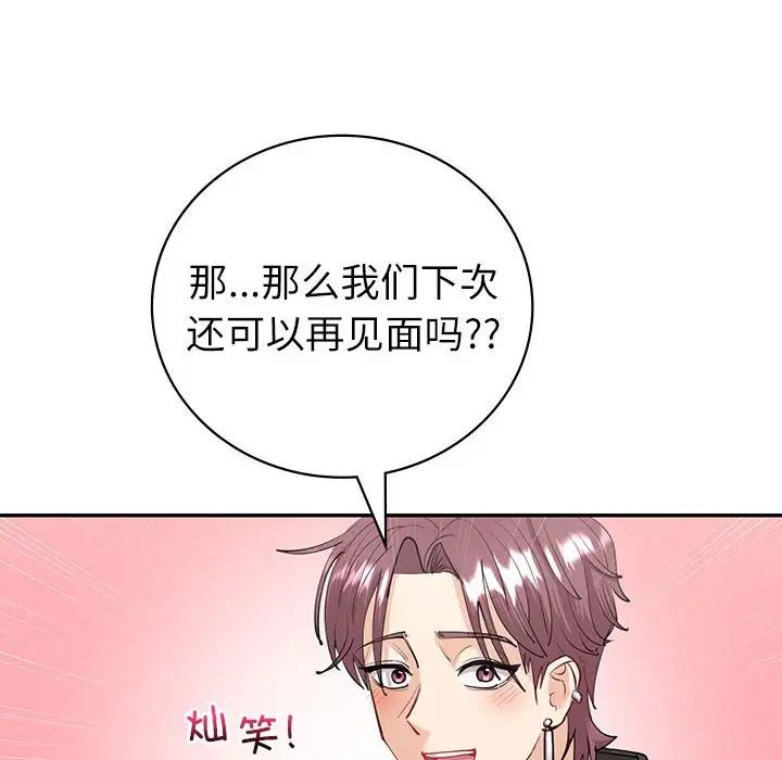 《回不去的婚姻》在线观看 第7话 漫画图片142