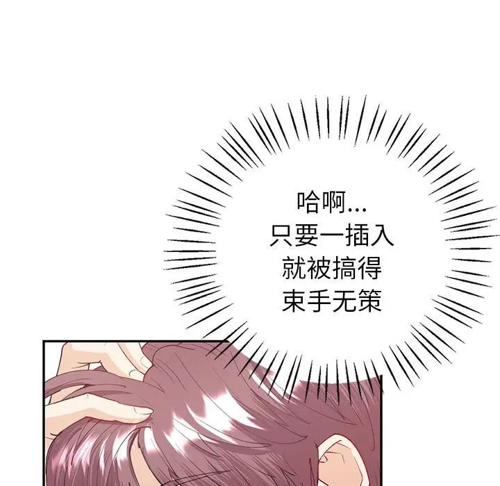 《回不去的婚姻》在线观看 第7话 漫画图片151