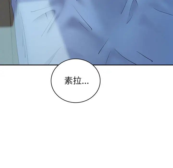 《回不去的婚姻》在线观看 第7话 漫画图片161