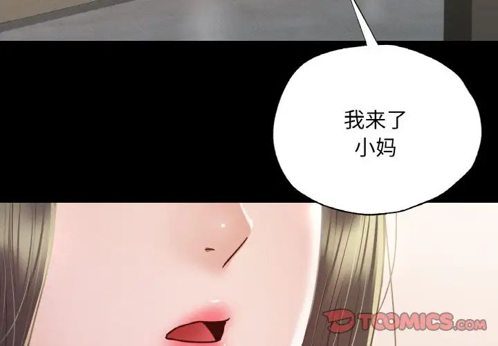 《在學校達咩！》在线观看 第9话 漫画图片3