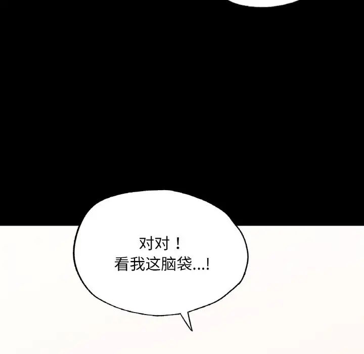 《在學校達咩！》在线观看 第9话 漫画图片16