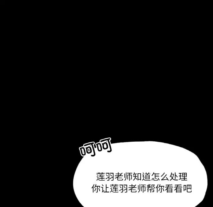 《在學校達咩！》在线观看 第9话 漫画图片37