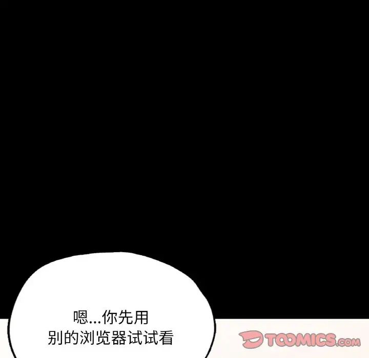 《在學校達咩！》在线观看 第9话 漫画图片45