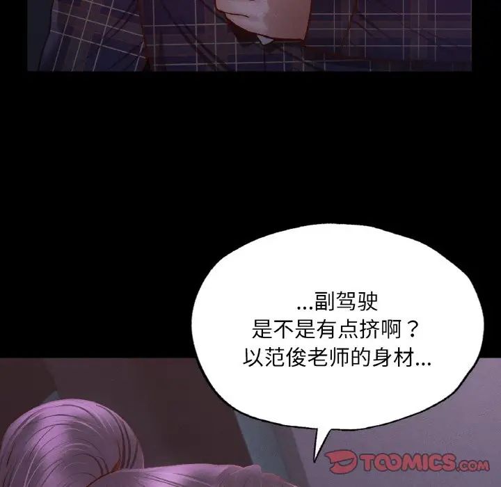 《在學校達咩！》在线观看 第9话 漫画图片63