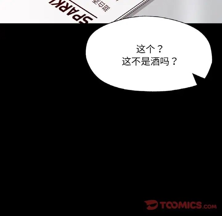 《在學校達咩！》在线观看 第9话 漫画图片128