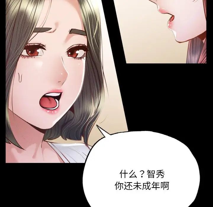 《在學校達咩！》在线观看 第9话 漫画图片130