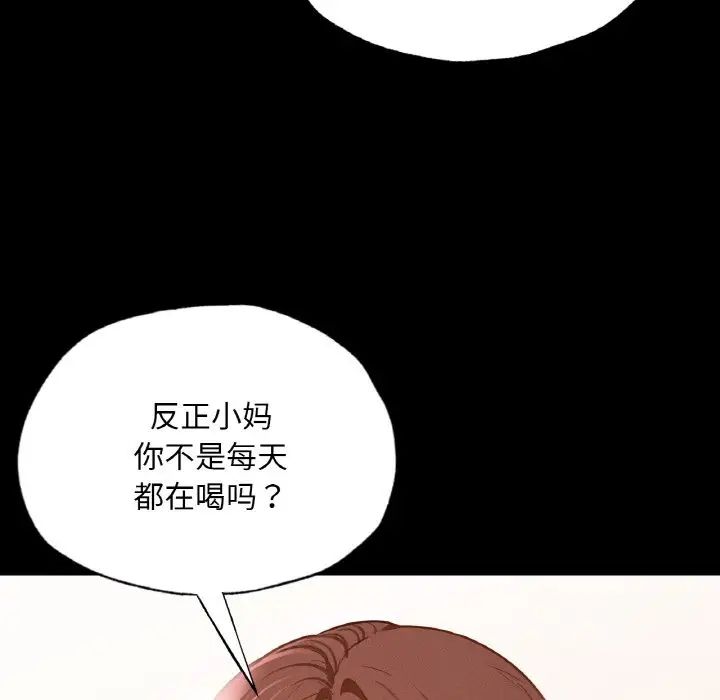 《在學校達咩！》在线观看 第9话 漫画图片131