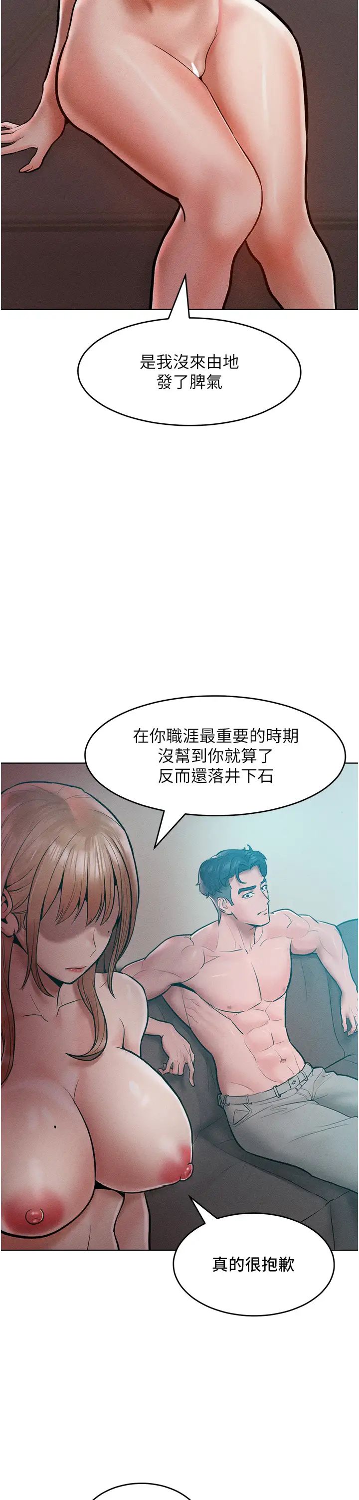 《讓傲慢女屈服的一百種方法》在线观看 第14话-跟我一起上床睡… 漫画图片36