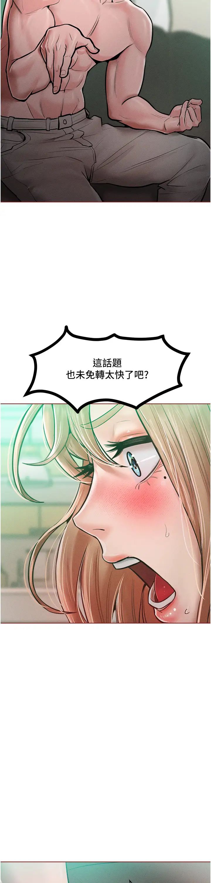 《讓傲慢女屈服的一百種方法》在线观看 第14话-跟我一起上床睡… 漫画图片40