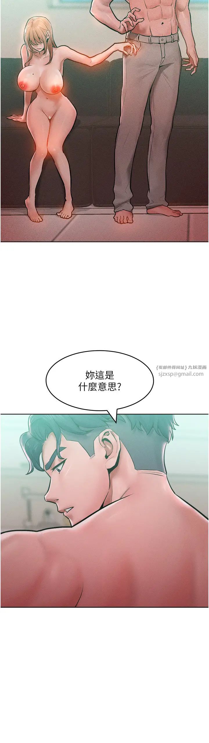 《讓傲慢女屈服的一百種方法》在线观看 第14话-跟我一起上床睡… 漫画图片44